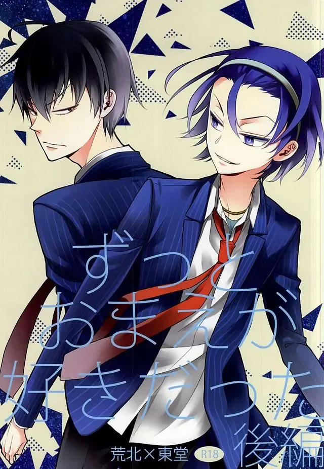 [Nanami Noriko] Zutto Omae ga Suki datta Kouhen Fhentai - Page 1