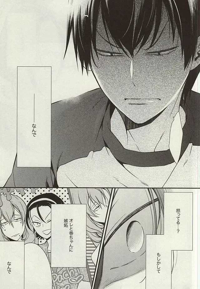 [Nanami Noriko] Zutto Omae ga Suki datta Kouhen Fhentai - Page 14