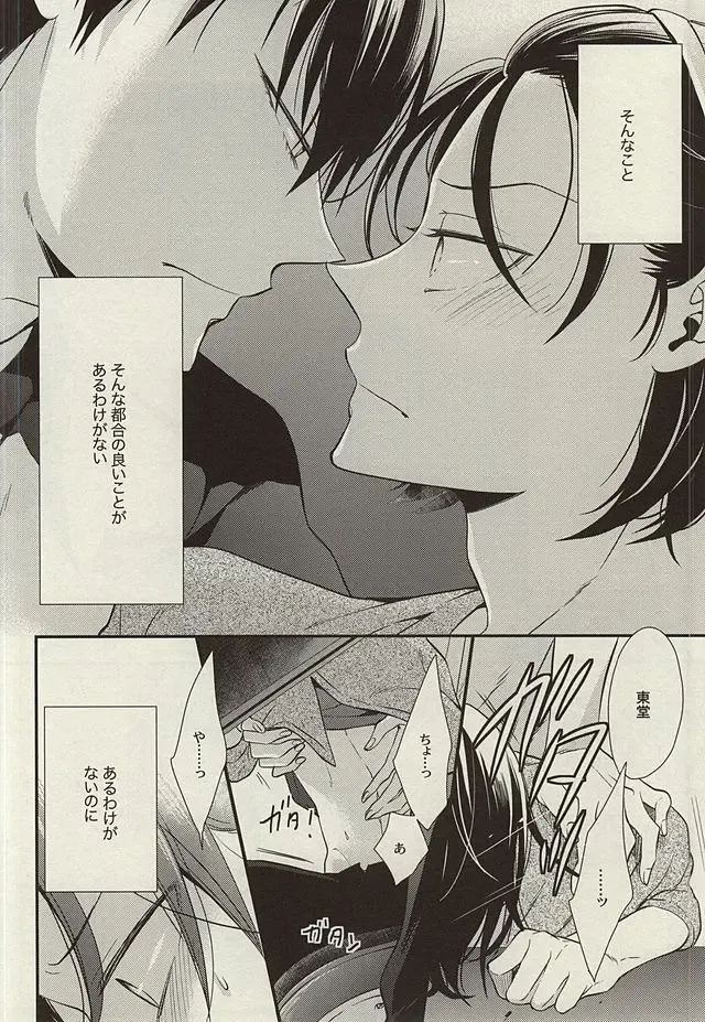 [Nanami Noriko] Zutto Omae ga Suki datta Kouhen Fhentai - Page 15