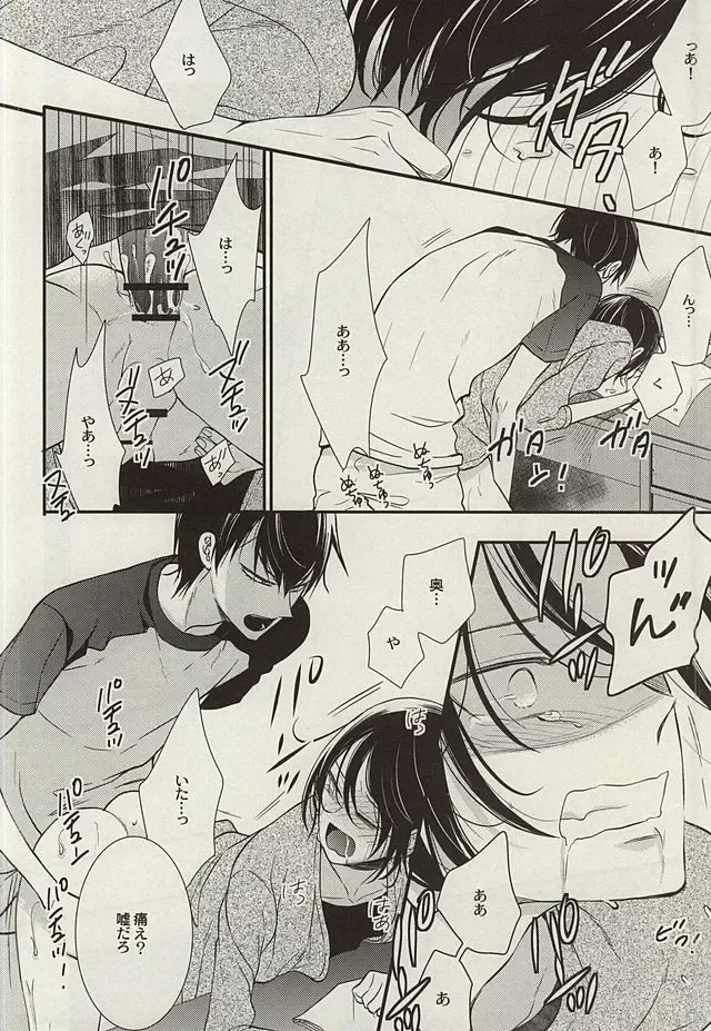 [Nanami Noriko] Zutto Omae ga Suki datta Kouhen Fhentai - Page 17