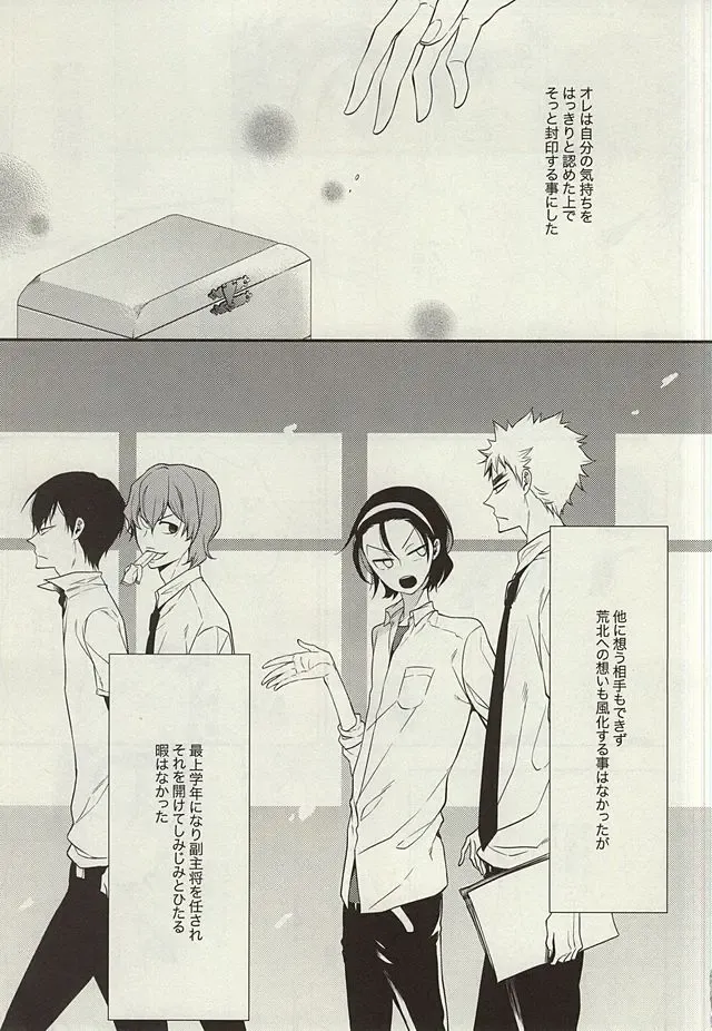 [Nanami Noriko] Zutto Omae ga Suki datta Kouhen Fhentai - Page 2