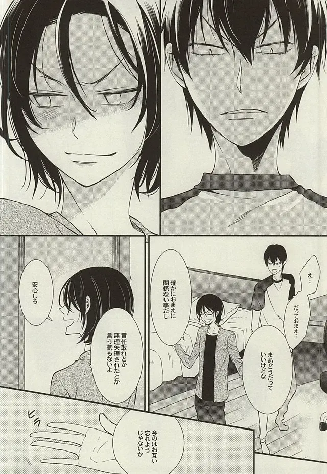 [Nanami Noriko] Zutto Omae ga Suki datta Kouhen Fhentai - Page 25