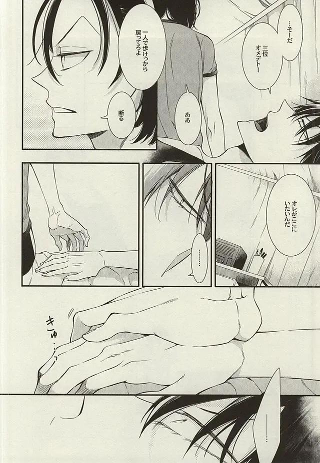 [Nanami Noriko] Zutto Omae ga Suki datta Kouhen Fhentai - Page 39