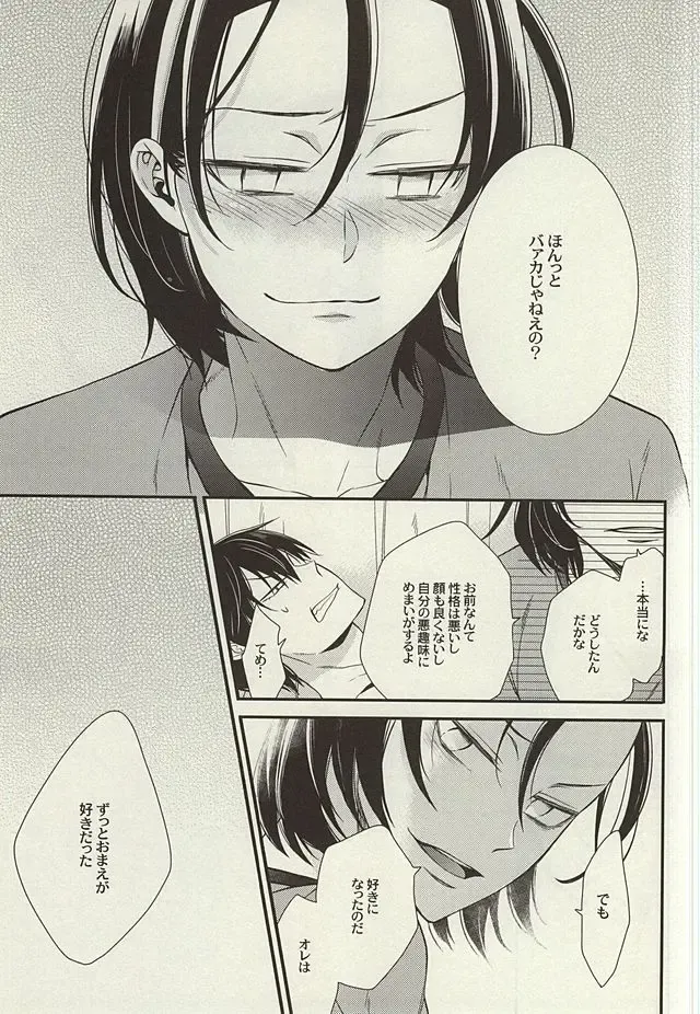 [Nanami Noriko] Zutto Omae ga Suki datta Kouhen Fhentai - Page 44