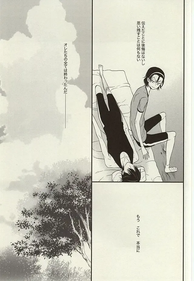 [Nanami Noriko] Zutto Omae ga Suki datta Kouhen Fhentai - Page 46