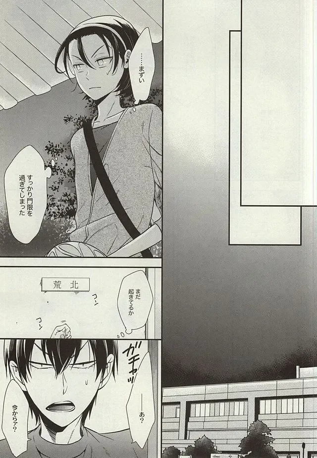 [Nanami Noriko] Zutto Omae ga Suki datta Kouhen Fhentai - Page 8