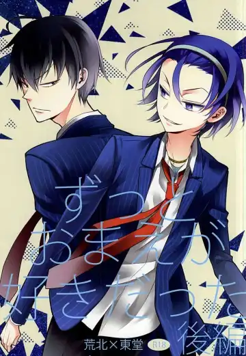 Read [Nanami Noriko] Zutto Omae ga Suki datta Kouhen - Fhentai