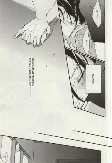 [Nanami Noriko] Zutto Omae ga Suki datta Kouhen Fhentai - Page 16