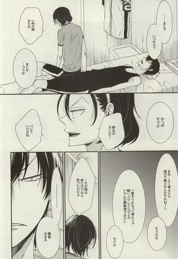 [Nanami Noriko] Zutto Omae ga Suki datta Kouhen Fhentai - Page 43