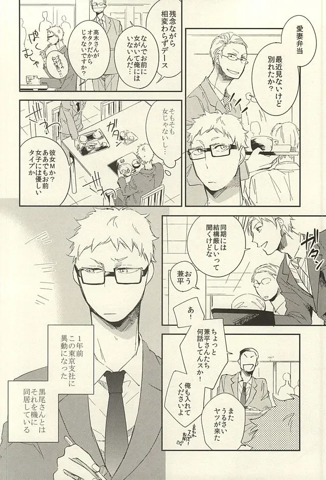 [Harumako] Tabako no Hi ga Kieru Koro Fhentai - Page 11