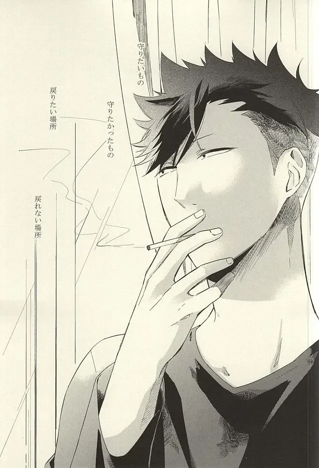 [Harumako] Tabako no Hi ga Kieru Koro Fhentai - Page 2