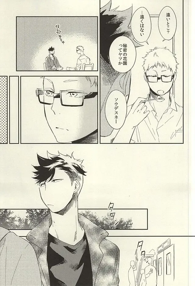 [Harumako] Tabako no Hi ga Kieru Koro Fhentai - Page 30