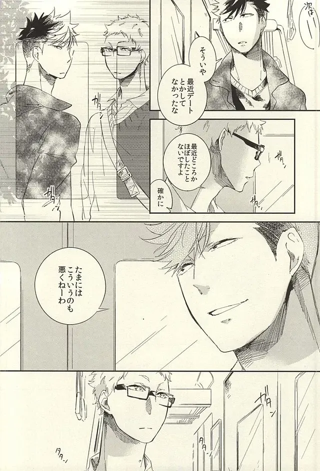 [Harumako] Tabako no Hi ga Kieru Koro Fhentai - Page 31