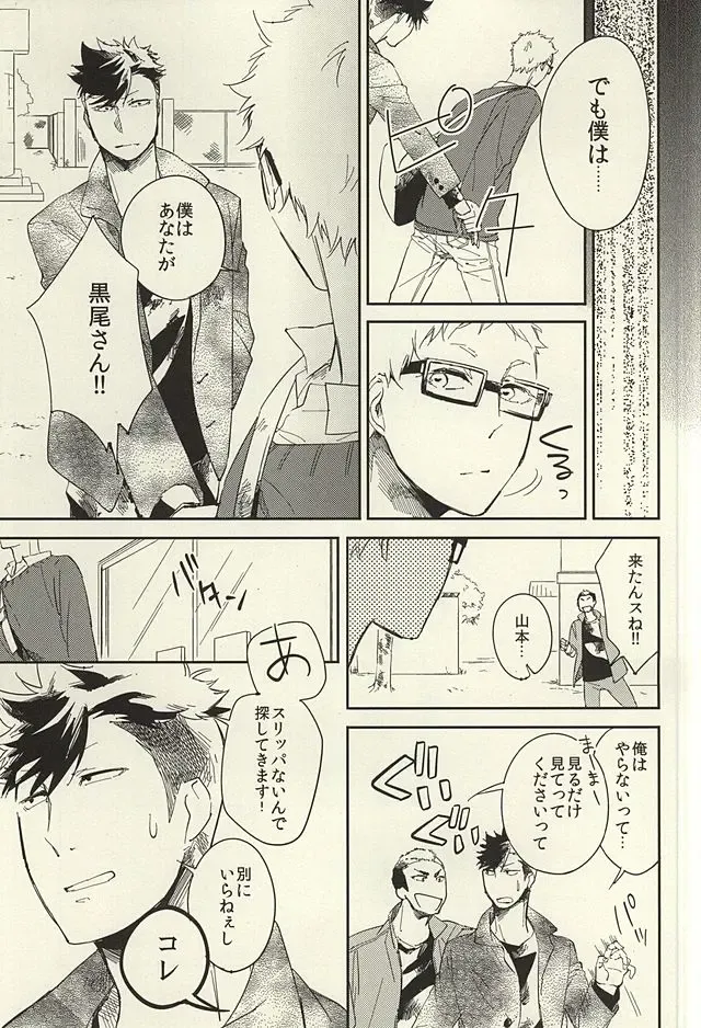 [Harumako] Tabako no Hi ga Kieru Koro Fhentai - Page 38