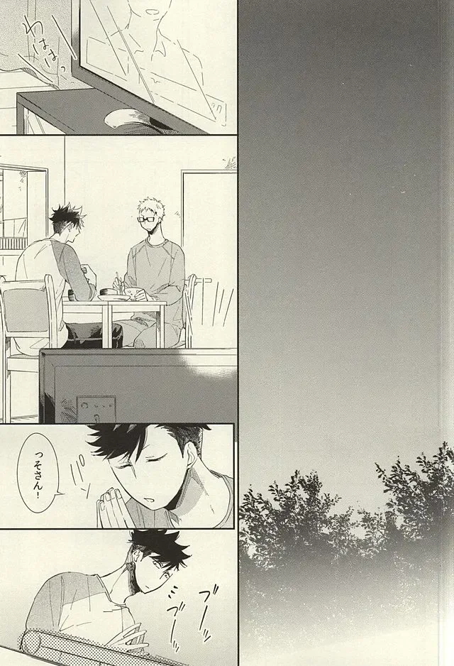 [Harumako] Tabako no Hi ga Kieru Koro Fhentai - Page 4