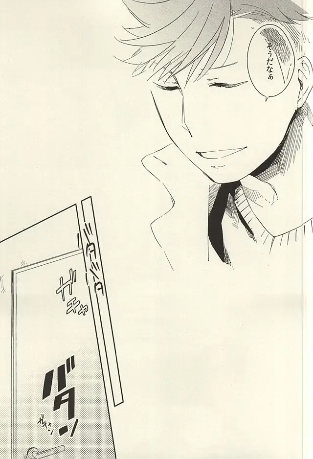 [Harumako] Tabako no Hi ga Kieru Koro Fhentai - Page 46