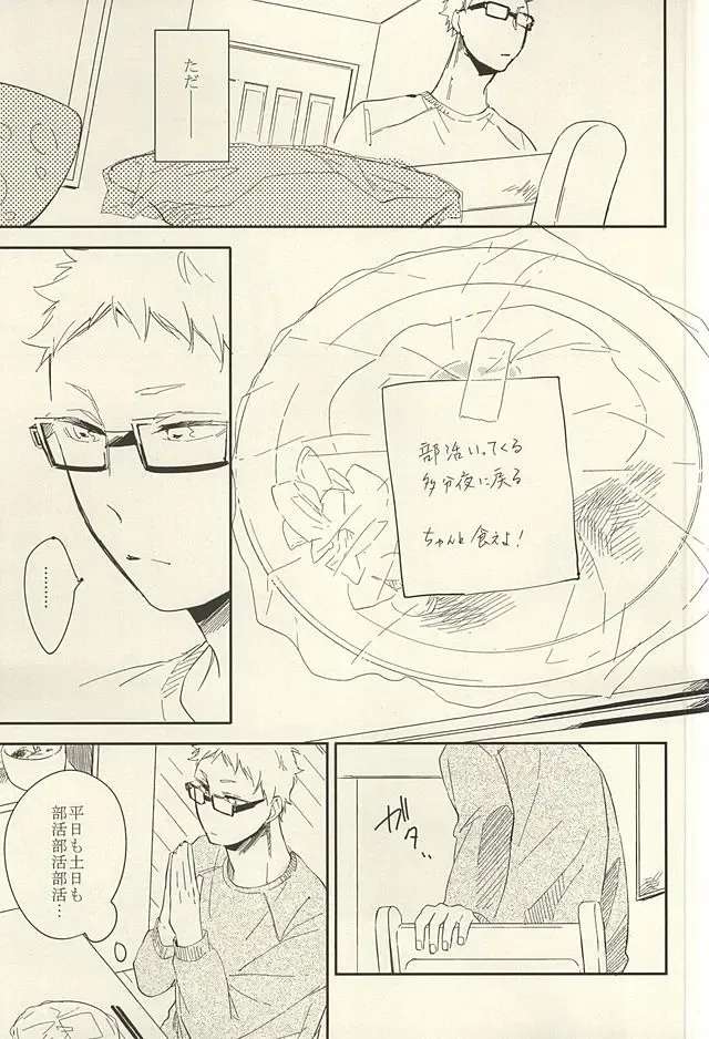 [Harumako] Tabako no Hi ga Kieru Koro Fhentai - Page 48