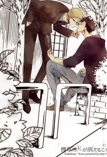 Read [Harumako] Tabako no Hi ga Kieru Koro - Fhentai