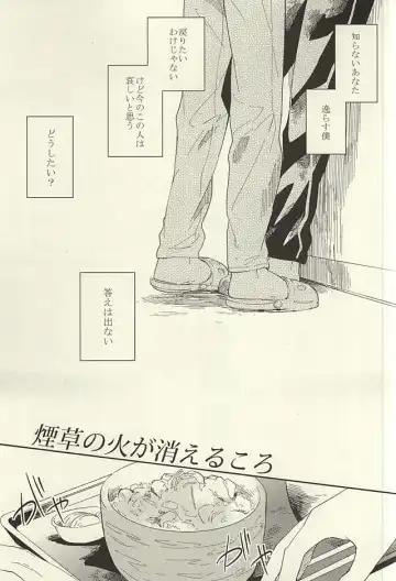 [Harumako] Tabako no Hi ga Kieru Koro Fhentai - Page 10