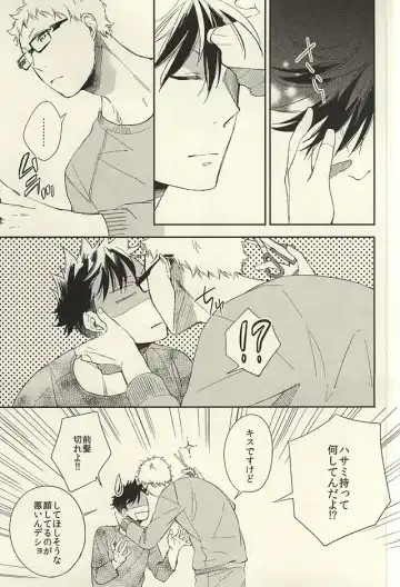 [Harumako] Tabako no Hi ga Kieru Koro Fhentai - Page 24