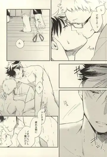 [Harumako] Tabako no Hi ga Kieru Koro Fhentai - Page 25