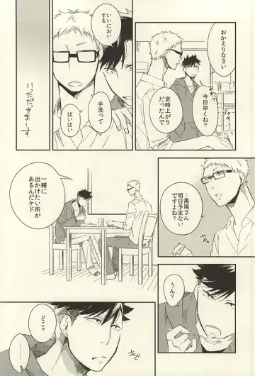 [Harumako] Tabako no Hi ga Kieru Koro Fhentai - Page 29