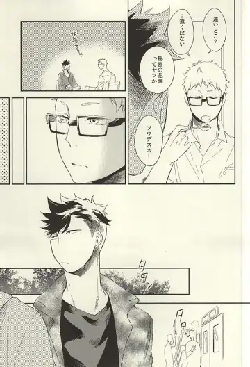 [Harumako] Tabako no Hi ga Kieru Koro Fhentai - Page 30