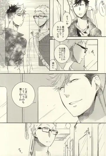 [Harumako] Tabako no Hi ga Kieru Koro Fhentai - Page 31