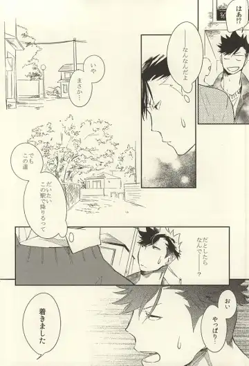 [Harumako] Tabako no Hi ga Kieru Koro Fhentai - Page 33