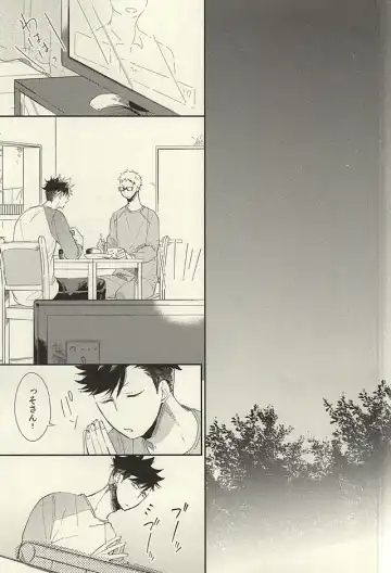 [Harumako] Tabako no Hi ga Kieru Koro Fhentai - Page 4