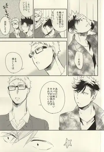 [Harumako] Tabako no Hi ga Kieru Koro Fhentai - Page 44