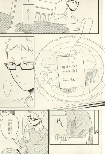 [Harumako] Tabako no Hi ga Kieru Koro Fhentai - Page 48