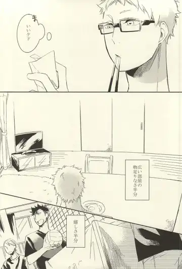 [Harumako] Tabako no Hi ga Kieru Koro Fhentai - Page 49