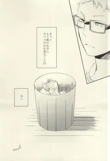 [Harumako] Tabako no Hi ga Kieru Koro Fhentai - Page 50