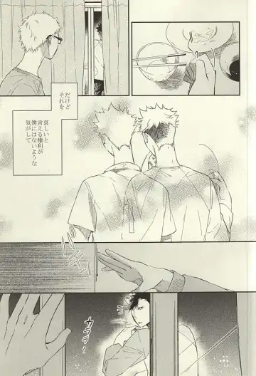 [Harumako] Tabako no Hi ga Kieru Koro Fhentai - Page 8