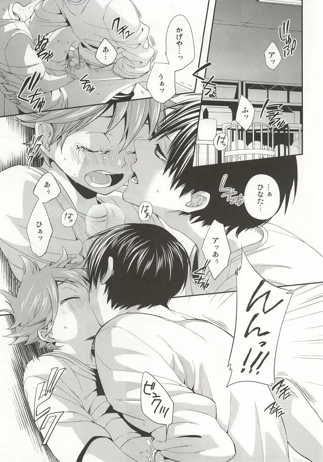 [Kabosu] No More Words Fhentai - Page 2