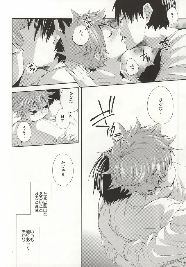 [Kabosu] No More Words Fhentai - Page 3