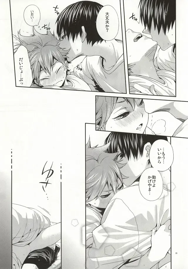 [Kabosu] No More Words Fhentai - Page 32