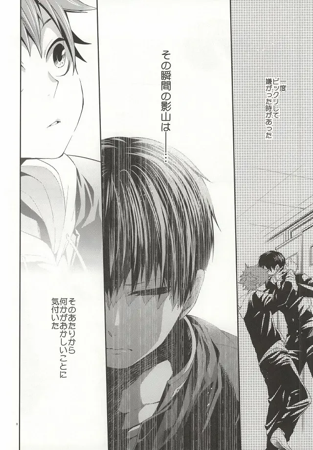 [Kabosu] No More Words Fhentai - Page 5