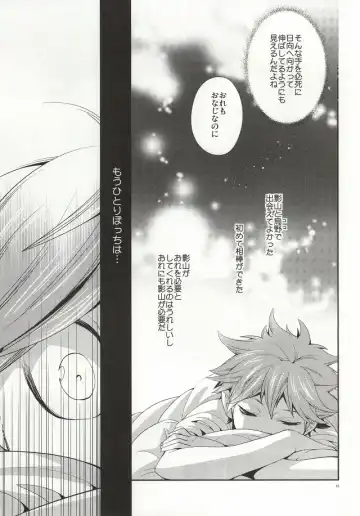 [Kabosu] No More Words Fhentai - Page 12