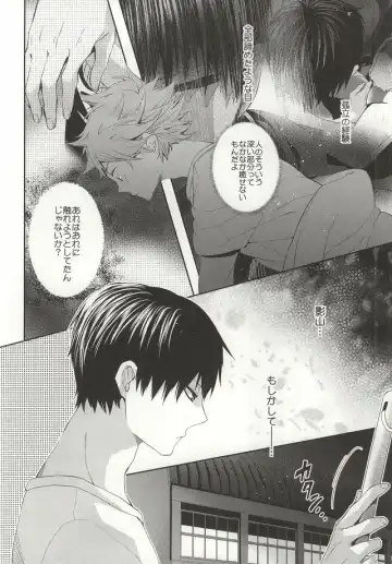 [Kabosu] No More Words Fhentai - Page 13