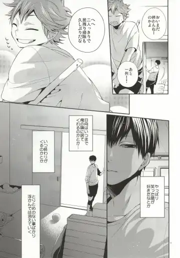 [Kabosu] No More Words Fhentai - Page 14