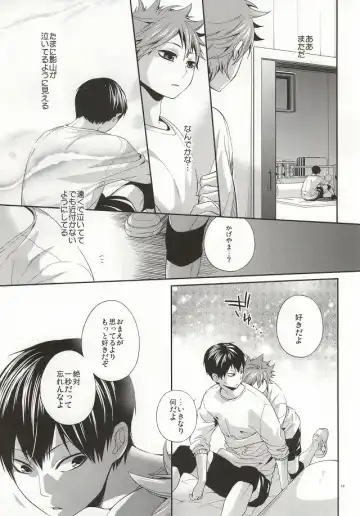 [Kabosu] No More Words Fhentai - Page 16