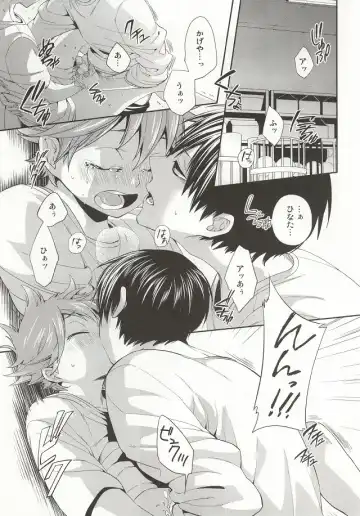 [Kabosu] No More Words Fhentai - Page 2