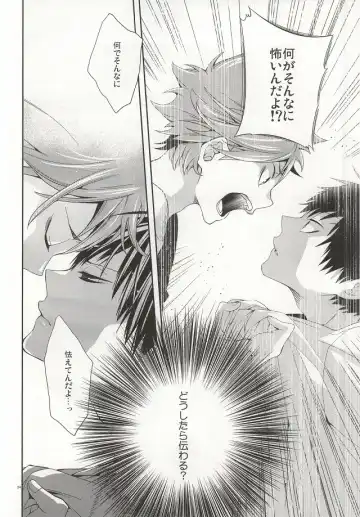 [Kabosu] No More Words Fhentai - Page 21