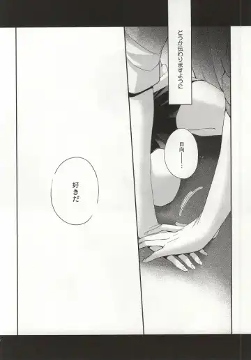 [Kabosu] No More Words Fhentai - Page 25