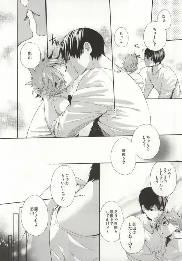 [Kabosu] No More Words Fhentai - Page 27