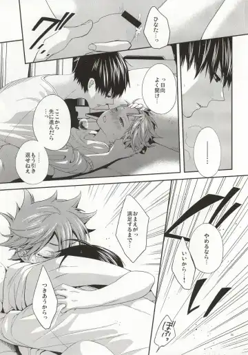 [Kabosu] No More Words Fhentai - Page 30