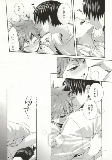 [Kabosu] No More Words Fhentai - Page 32