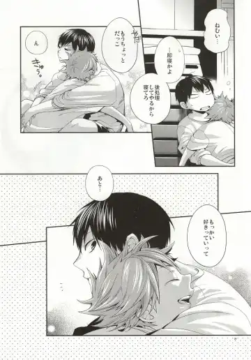 [Kabosu] No More Words Fhentai - Page 36